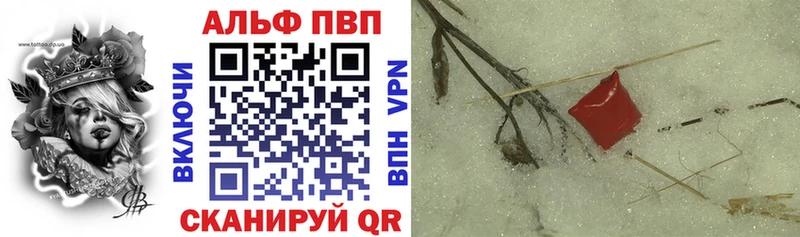 наркошоп  Власиха  А ПВП крисы CK 