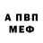 Амфетамин Розовый Force Polo