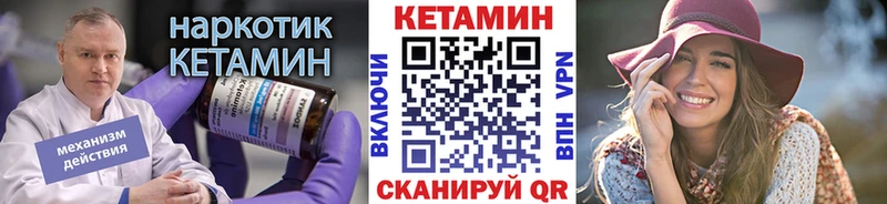 Кетамин ketamine  KRAKEN ссылка  Власиха 