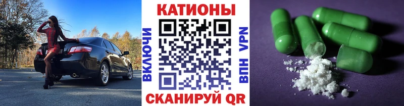 МЯУ-МЯУ кристаллы  Власиха 