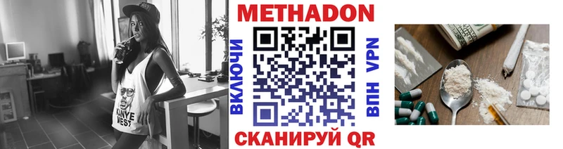 МЕТАДОН VHQ  где найти   Власиха 